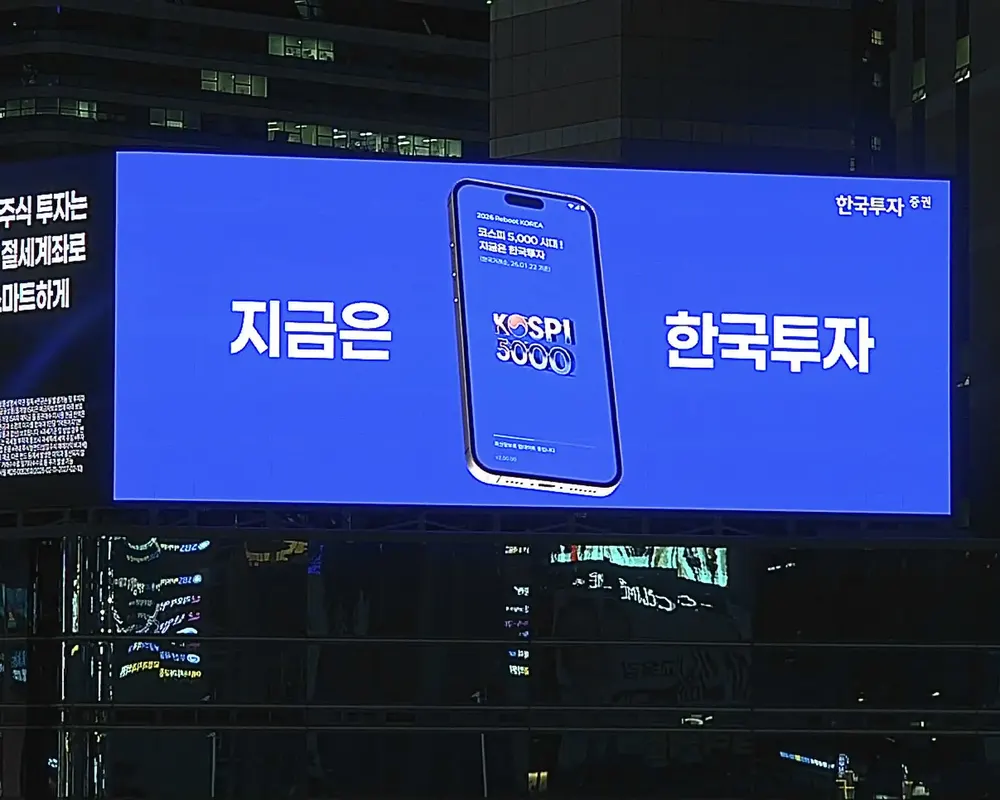 전광판설치 브랜드 광고 콘텐츠