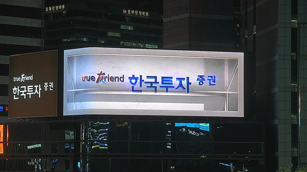 전광판설치 고휘도 야간 화질