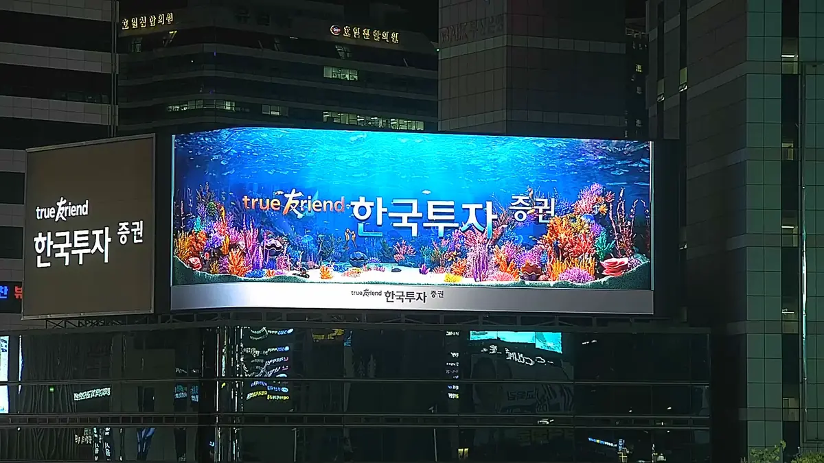 실내 전광판 시공 현장 참고