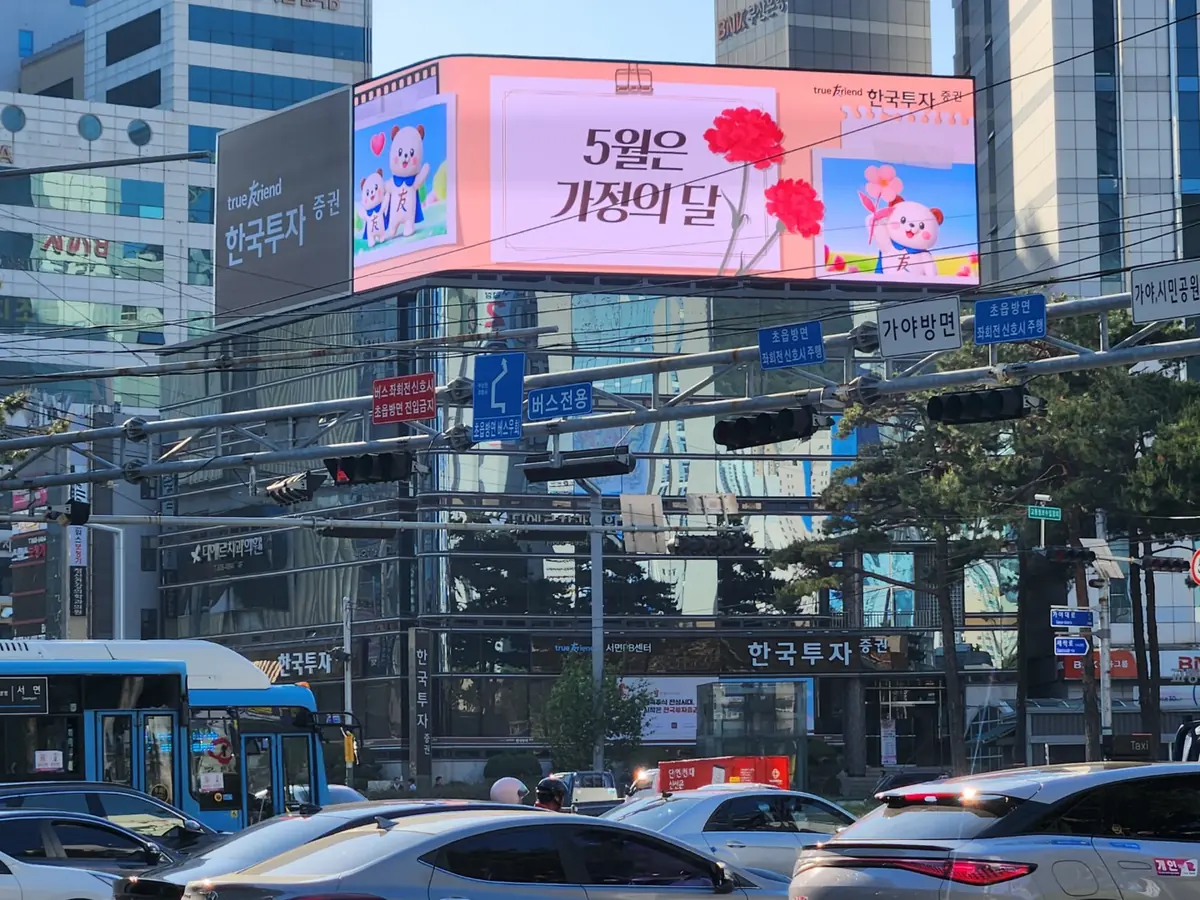옥외 전광판 참고 시공 현장 2